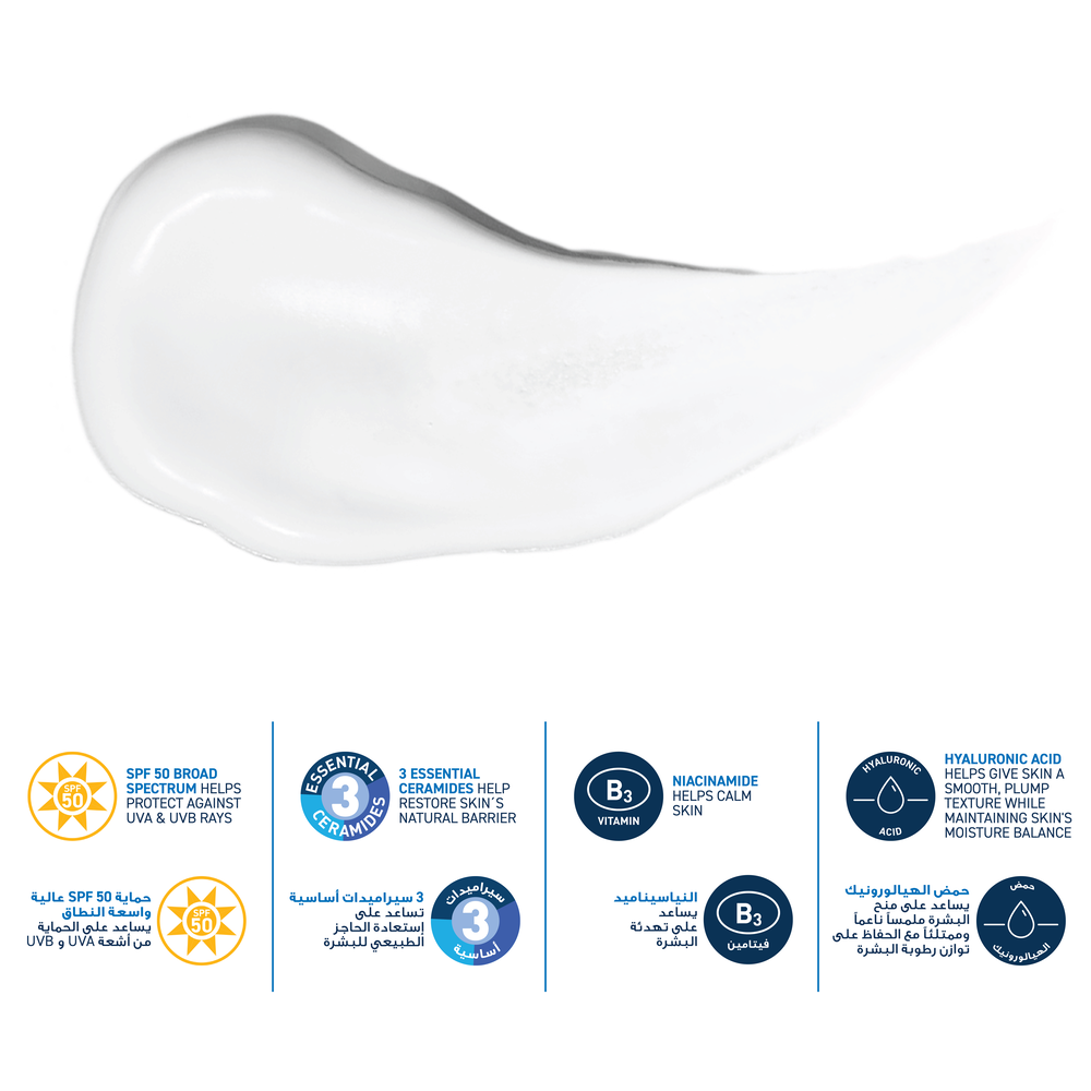 Cerave - Facial Moisturising Lotion SPF 50
