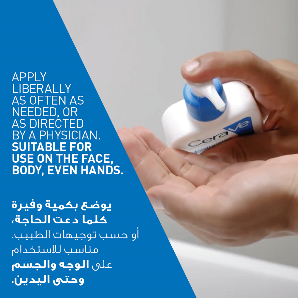 Cerave - Moisturising Lotion For Dry To Very Dry Skin