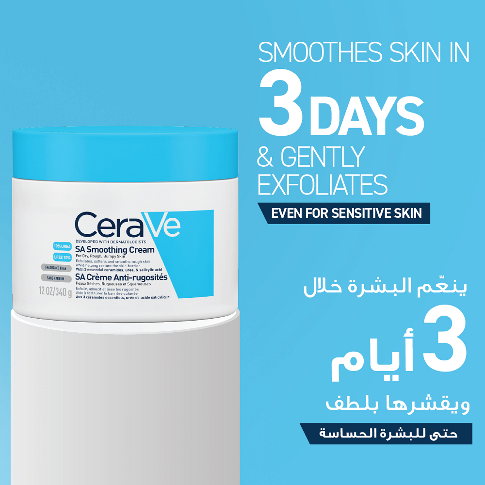 Cerave - SA Smoothing Cream