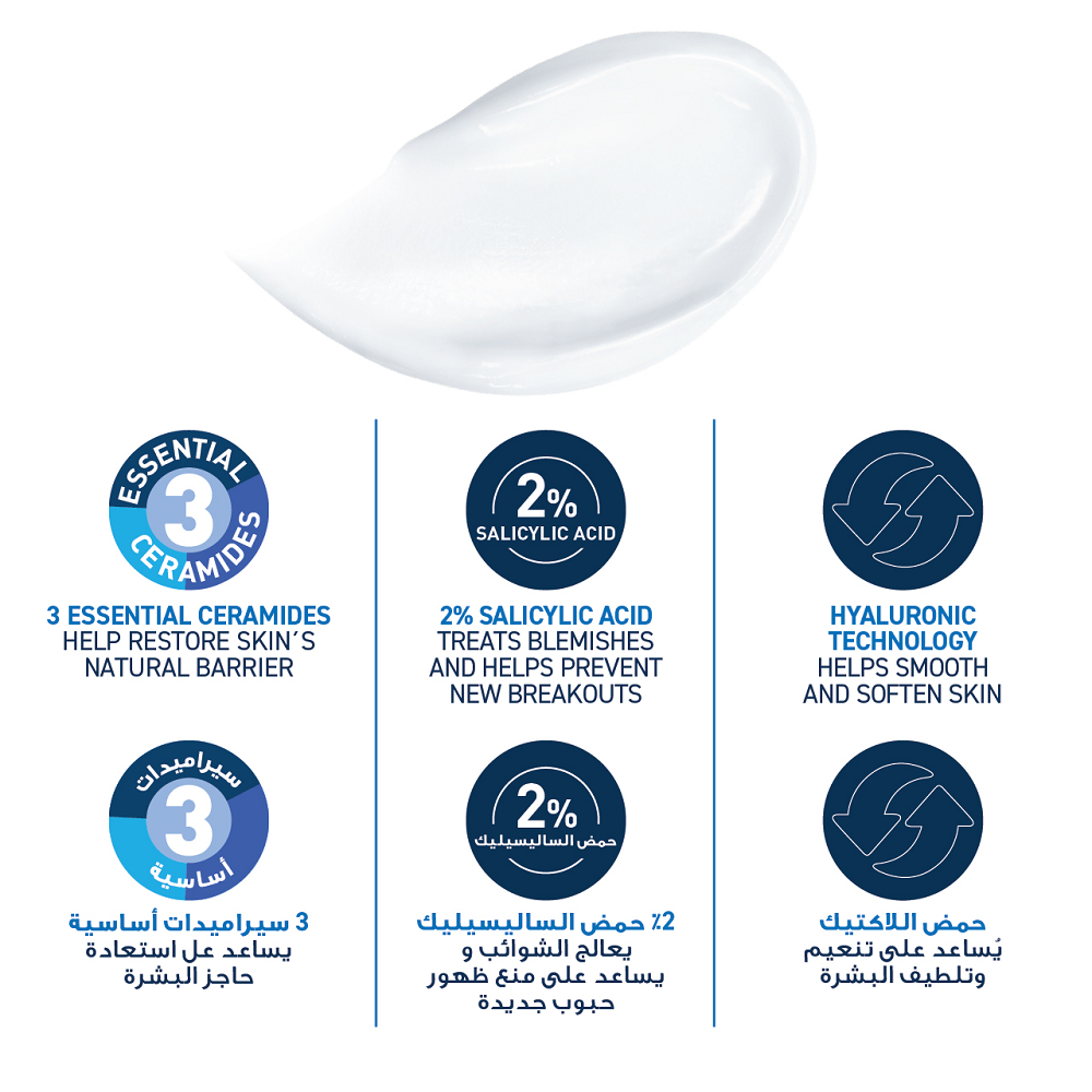 Cerave - SA Smoothing Cream