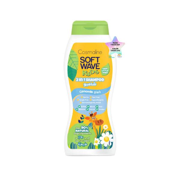 Cosmaline - Soft Wave Kids Naturals 2 In 1 Camomile Shampoo - ORAS OFFICIAL