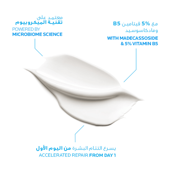 La Roche Posay - Cicaplast Baume B5+ - ORAS OFFICIAL