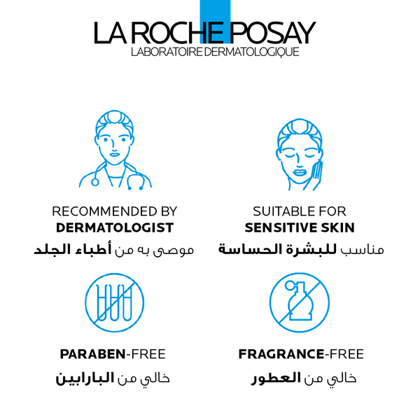 La Roche Posay - Cicaplast Baume B5+ - ORAS OFFICIAL
