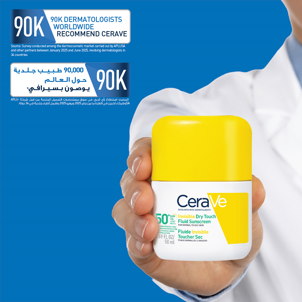 Cerave - Invisible Dry Touch Fluid Sunscreen SPF50+