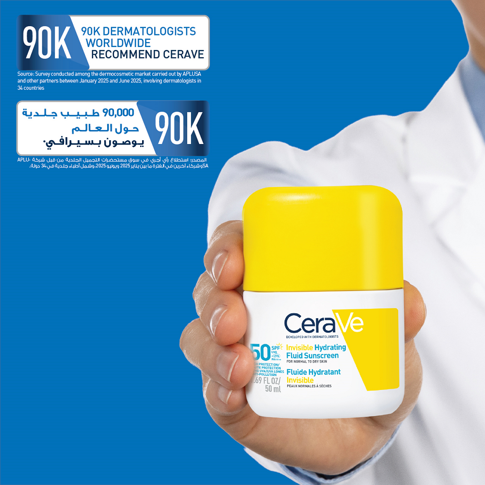 Cerave - Invisible Hydrating Fluid Sunscreen SPF50+